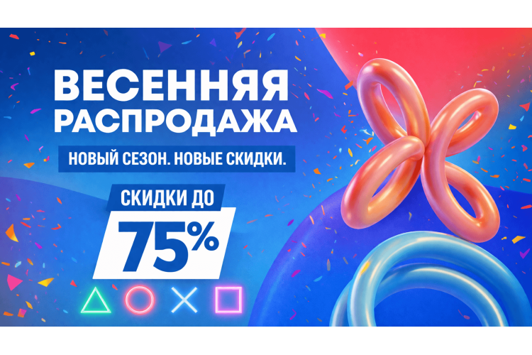 Гигантская распродажа игр PlayStation — большая подборка со скидками