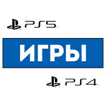 Игры