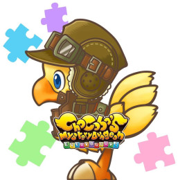 Buddy Chocobo “Machinist”