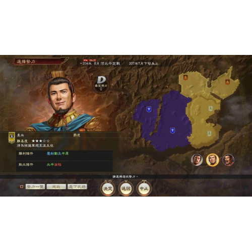 Scenario for War Chronicles Mode - 3rd Wave: The Battle for Hebei