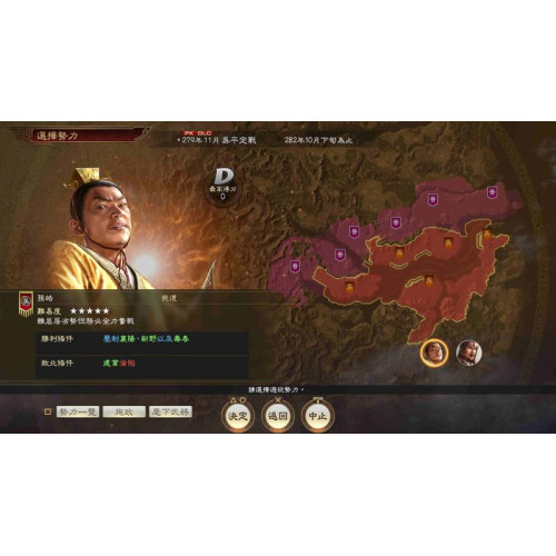 Scenario for War Chronicles Mode - 4th Wave: The Battle for Wu