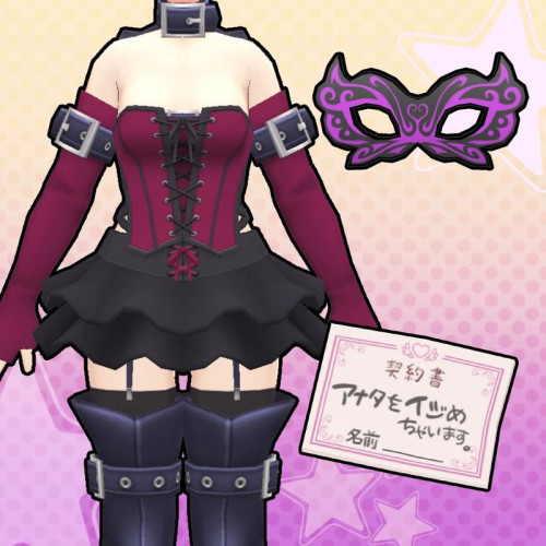 Gal*Gun: Double Peace 'Queen of Pain' Costume Set