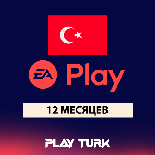 Подписка EA Play на 12 месяцев (Турция)