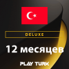 Подписка PS Plus Deluxe на 12 месяцев (Турция)