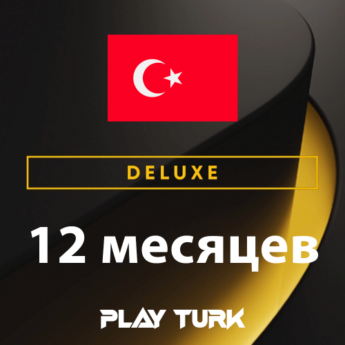 Подписка PS Plus Deluxe на 12 месяцев (Турция)