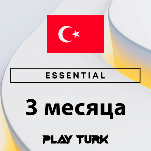 Подписка PS Plus Essential на 3 месяца (Турция)
